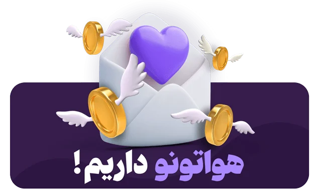 پراپ رایگان رابین