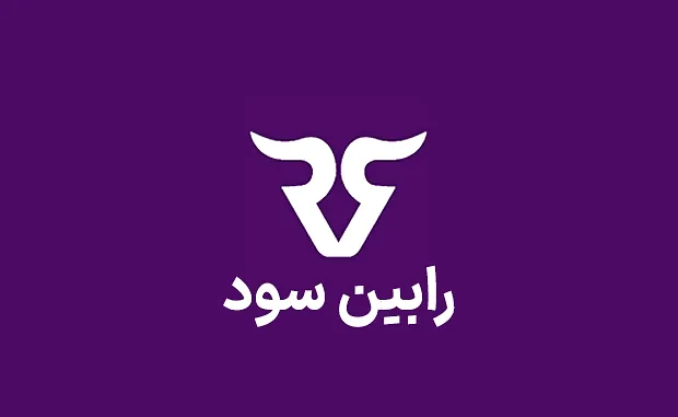 پراپ فرم رابین سود