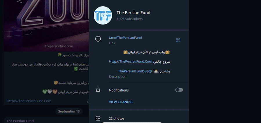 پراپ فرم پرشین فاند