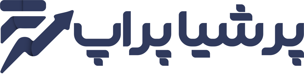 پراپ پرشین