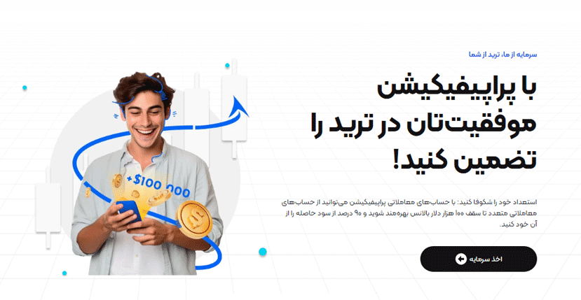 پراپ فرم پراپیفیکیشن