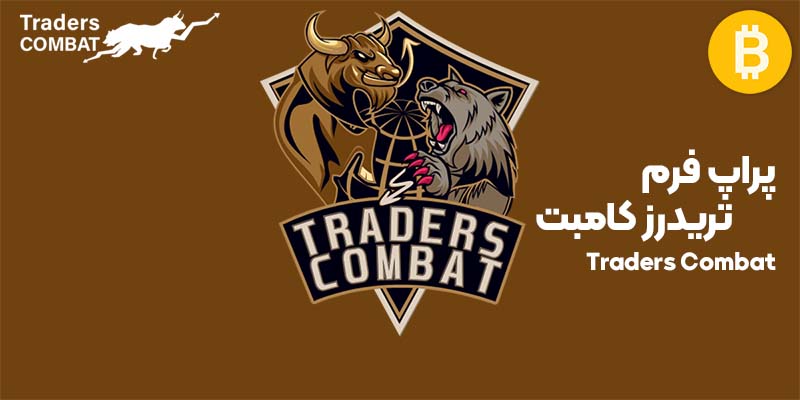 پراپ کامبت