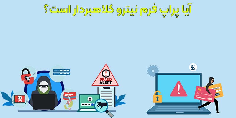 پراپ نیترو